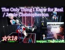 【ビートセイバー】The Only Thing I Know for Real - Jamie Christopherson (Expert ranked ☆7.18)【A】