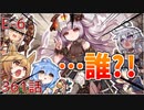 うぷ主は美少年になるようです モンスター娘TD 361話 第三回超タワーディフェンス祭り「異世界ストレンジティル」E-6