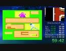 【ファミコンジャンプ英雄列伝 RTA バグなし】1:07:32 最新WR