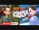 【Switch新作】ポケットモンスター スカーレット・バイオレット ゼロの秘宝 【Nintendo Direct 2023.6.21】