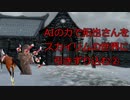 AIの力で拓也さんをスカイリムの世界に引きずり込む②