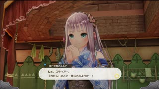 ルルアのアトリエを実況してくぜ#１１０
