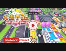 【Switch新作】 人生ゲーム for Nintendo Switch【Nintendo Direct 2023.6.21】