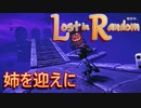 【Lost in Random】少女が姉を訪ねるデッキ構築型サイコロ運ゲーアクションRPGを実況。その２８