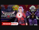 【Switch新作】ドラゴンクエストモンスターズ３　魔族の王子とエルフの旅【Nintendo Direct 2023.6.21】