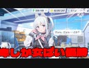 【ブルーアーカイブ】か〜〜〜〜！卑しか女ばい！！！！(没動画)