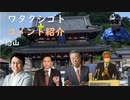 コメ：スプートニク（ロシア枠）もアストラタイプ（やばい）！ほとんどＴＶに煽られて恐怖症になった！ＰＣＲさえなければここまで酷くは・・横倉医師会長だと治療したはず【アラ還・読書中毒】私事：恐山レポート