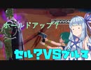 【DBTB】大戦犯？ブルマVSギニュー特戦隊【VOICEROID実況】
