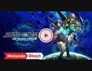 【Switch新作完全リメイク決定!!】『スターオーシャン2 STAR OCEAN THE SECOND STORY R 』 【Nintendo Direct 2023.6.21】