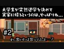 【Night in the Woods】「久しぶりに実家がある田舎町に帰ってきた感」がリアル過ぎるぞ！　#2【実況プレイ】