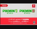 【反応】Nintendo Direct 2023.6.21をゆるっと見る