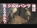 【FF16】クライヴはジルのパンツを見れるのか？ PS5の真価を発揮する時だ！【ファイナルファンタジー16】