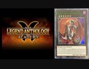 【No.24#2】ドラギュラス vs メルフィー【遊戯王マスターデュエル(レジェンドアンソロジー：アカデミア)】