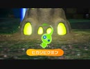 【Switch】ピクミン4 2023.6.21PV【動画ジャンプ無】