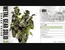【Switch/PS5】METAL GEAR SOLIDマスターコレクション Vol.1【動画ジャンプ無】