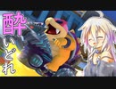 酔いどれドライバーセイカさん #325【マリオカート8DX】