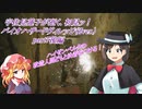 【ゆっくり実況】 宇佐見蓮子が逝く、初見ッ！バイオハザードヴィレッジ(Zver.) 【part7後編】