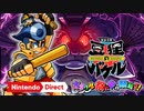 【Switch】御伽活劇 豆狸のバケル ～オラクル祭太郎の祭難！！【動画ジャンプ無】