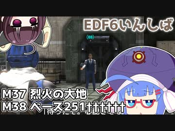 【地球防衛軍6】ストームワン・バイツァ・ダスト M37～38【VOICEROID実況】