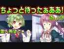 【生徒会戦争】#193　祝福ムードをぶち壊すヤバい教師【PRIMAL×HEARTS】