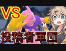 【KPTB/DBTB】投稿者コラボでやっと録画に成功した春日部つむぎ【春日部つむぎ、四国めたん実況/ドラゴンボールザブレイカーズ】