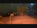 「supernova」feat. 初音ミク
