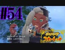【実況】あくポケモンを求めて！ポケモンスカーレット　#54