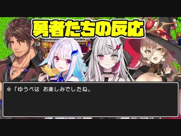 【DQ1】あの宿屋のセリフに対するにじさんじの勇者たちの反応まとめ【ニュイ・ソシエール/リゼ・ヘルエスタ/ベルモンド・バンデラス/石神のぞみ】