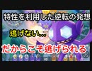 ヤミラミ　敵を欺いてゴールをひたすら決めろ！【ポケモンユナイト193】
