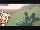 【ゼルダの伝説TotK】つのせのでんせつ Part43 【A.I.VOICE CeVIO実況プレイ】