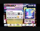 デレステでもがみん担当Pが悠久星涼をやってみた