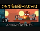 【Night in the Woods】昔一緒にバカやってた友人は今でもバカだった　#3【実況プレイ】