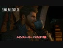 【ネタバレあり】メインストーリー : シドという男 Part 6【FINAL FANTASY XVI】