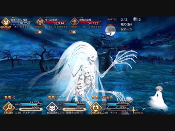 FGOの高難易度クエストは低レア鯖でクリアできるのか？　part.64