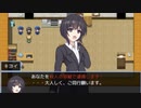 【犯人視点で描くサスペンスアドベンチャーゲーム】SHOCK Last liquor 実況プレイPART2