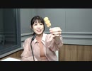 【チャンネル会員限定#114】田中真奈美 The world is your oyster【映像付き完全版】