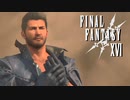 13年後の現状【FINAL FANTASY XVI】実況プレイ part05