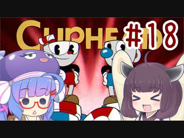 ウナきりの債務者コテンパン日誌　＃18【VOICEROID実況】