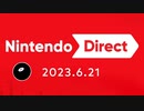 【日本人の反応】ニンテンドーダイレクトが楽しみな実況者の反応！！【Nintendo Direct 2023.6.21】