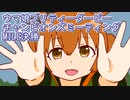 ウマ娘プリティーダービーチャンピオンズミーティングMILE決勝