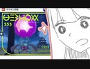 琴葉新ポケ研究所【ベラカス】