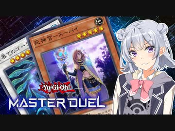 【マスターデュエル】最果ての六花ちゃん【VOICEPEAK実況】