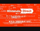 ニンテンドーダイレクト 2023.6.21　視聴するだけの動画