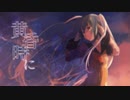 【初音ミク】黄昏時に【オリジナル曲】