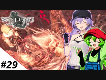 【ウォーロン】＃29 ずんだもんが三国乱世を駆け抜けるようです ～邪龍撃滅編～【VOICEVOX＆A.I.VOICE実況】