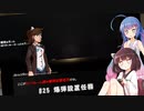 【ソフトウェアトーク実況】ウナきりKandria実況プレイ #25
