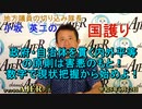 「政府・自治体を貫く内外平等の原則は害悪のもと！数字で現状把握から始めよ！」(前半)小坂英二 AJER2023.6.22(1)