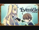 騎士叙任の儀【Evenicle-イブニクル-】#15