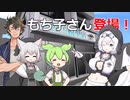 [ずんだもんのおはなし]もち子さんの模型屋さん