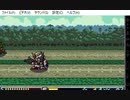 SDガンダム　オペレーションUC(WS版)　プレイ動画2(実況無し)